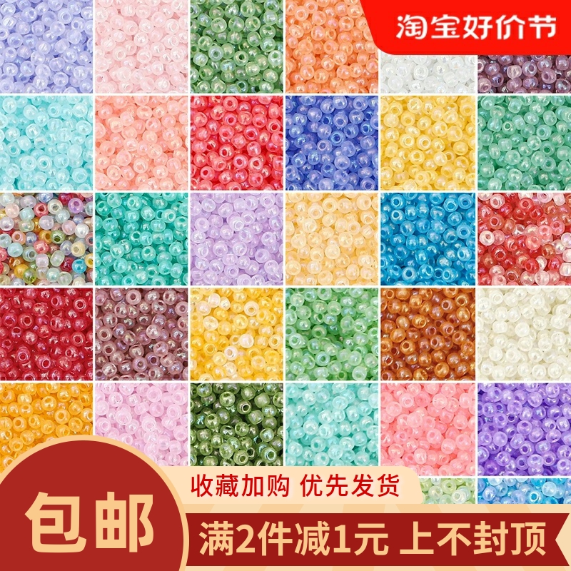 超优2mm奶油玻璃米珠diy手工制作