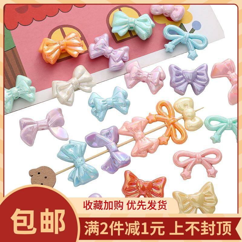 立体AB彩蝴蝶结串珠diy发夹配件