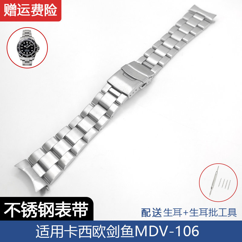 卡西欧剑鱼不锈钢表带