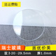 双卜1.0mm直径20 29.5瑞士玻璃凸面表蒙TK普通白色表镜面手表配件