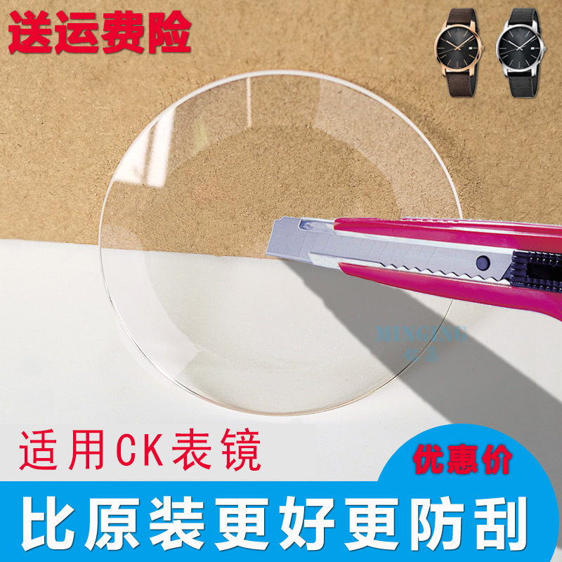 比原装好 防刮蓝宝石表镜面适合CK K2G271 K2G211表蒙玻璃表配件