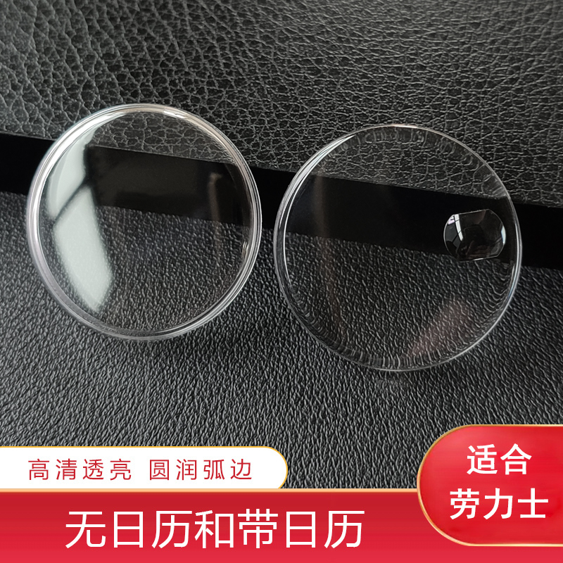 胶盖适用劳力士有机玻璃表镜表蒙6534 5500亚克力胖面锅盖带日历