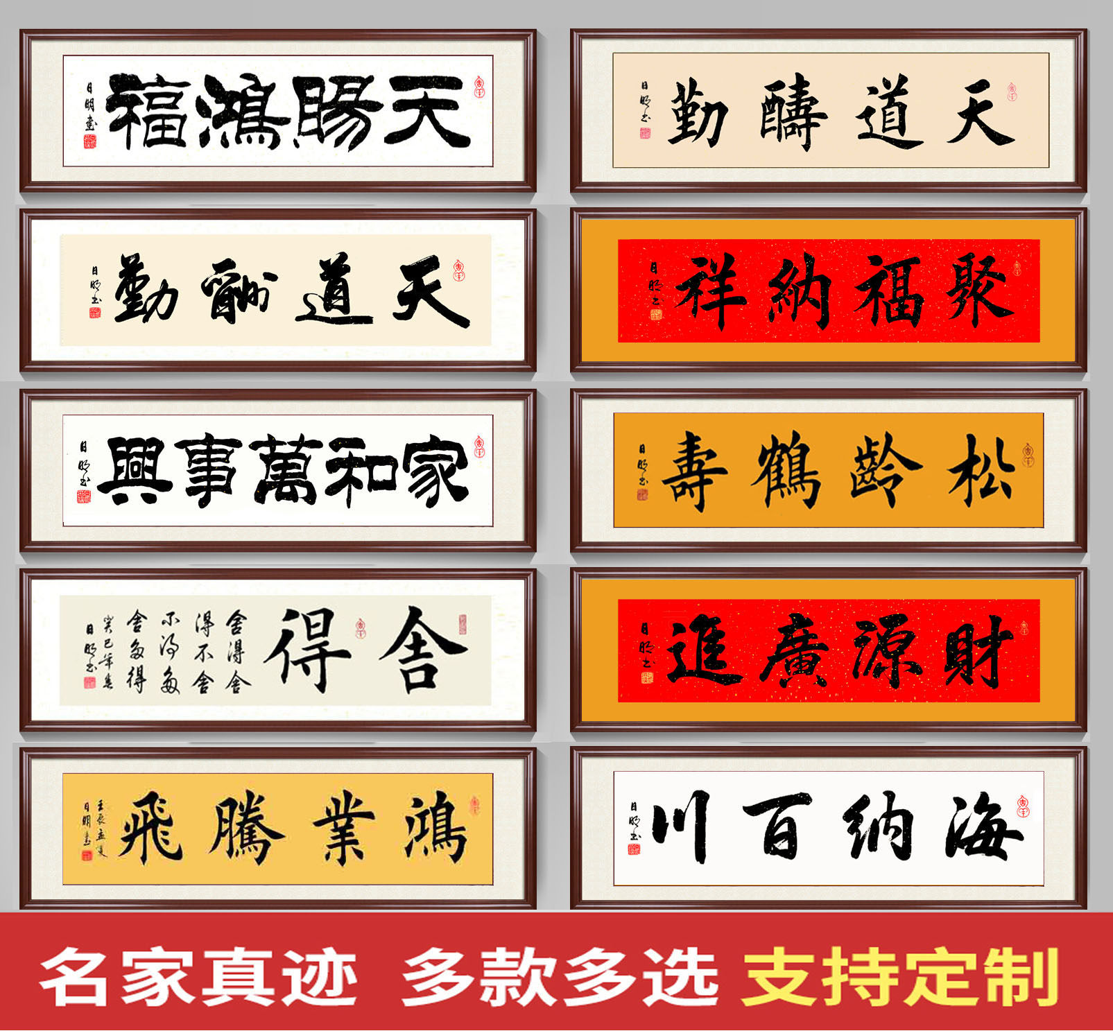 订制写已裱纯手写真迹名家书法作品仿田英章欧楷书作品天道酬勤