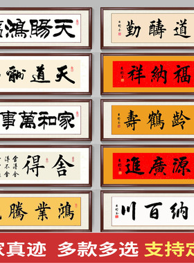 订制已裱纯手写田英章书法作品
