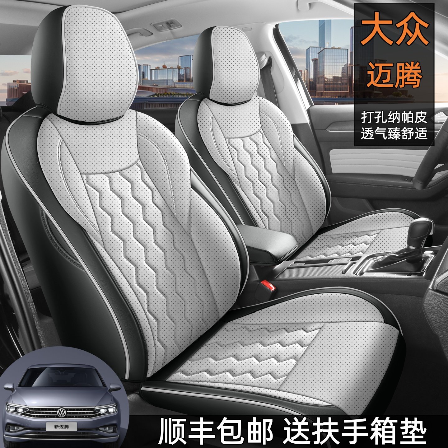 适用于大众迈腾坐垫全包围座套四季新款B9专用汽车坐垫内饰座椅套