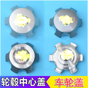 适用车型丰田FJ酷路泽超霸福瑞纳轮毂盖车轮胎中心盖标轮古轴头帽