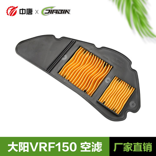 大阳复古踏板摩托车VRF150 DY150T-39空气格滤芯滤清器空滤器配件