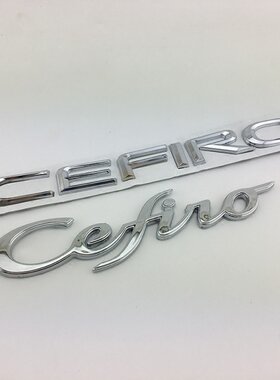 适用尼桑东风风度车标A33A32风度CEFIRO英文标字母标志后备箱贴标