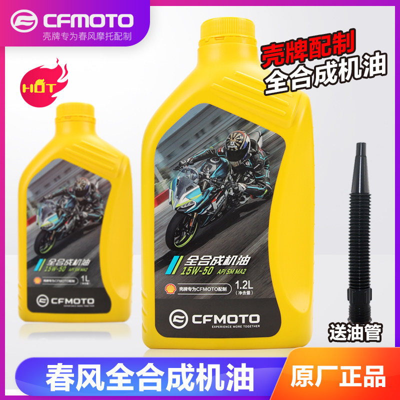 原装正品配件摩托车夏季机油机滤400NK 650GT MT 国宾TR-G 700CLX
