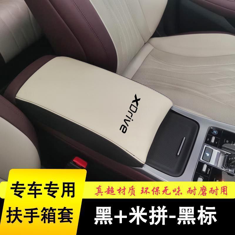 宝马X1/iX1扶手箱套手扶垫套图片