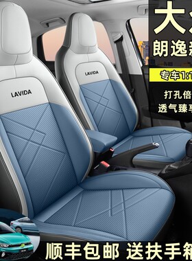 2025款大众朗逸新锐xr座椅套全包四季专用座套打孔透气夏季坐垫23