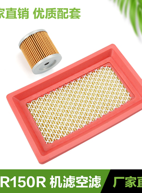 宗申阿普利亚GPR125 GPR150R CR150 APR150空气滤芯空滤机油机滤