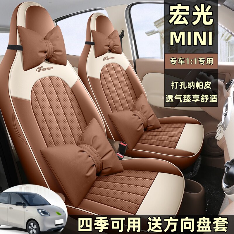 2026款五菱宏光MINI专用卡通座套四季通用全包汽车坐垫24款座椅套