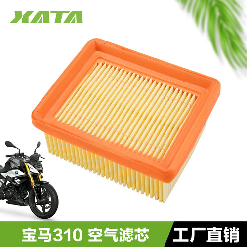 宝马310 G310R G310GS摩托车空滤空气格过滤芯滤清器配件XATA配套