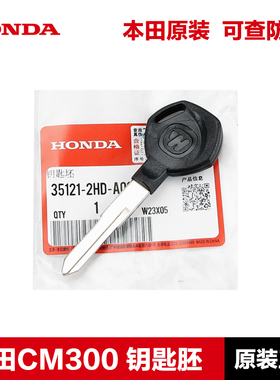 适用本田CM300暴锋眼CB190R鸷道猛鸷钥匙胚毛坯CBF190TR战鹰190R