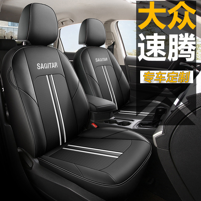 2023款一汽大众速腾座套全包围新款座椅套皮专用汽车坐垫四季通用