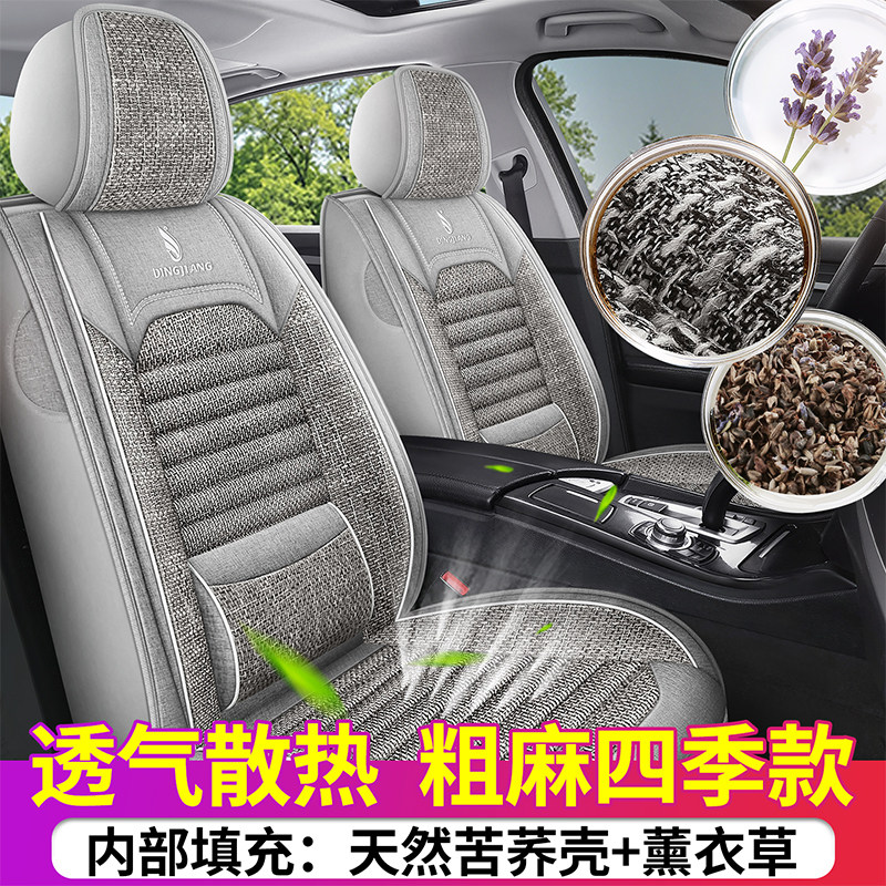 新款亚麻汽车坐垫四季通用
