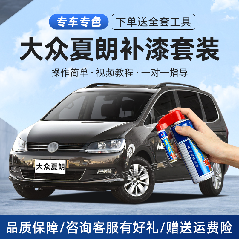 夏朗补漆笔棕色车划痕修复自喷漆