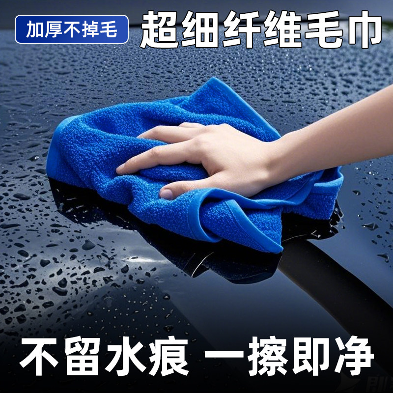 洗车毛巾擦车布加厚超细纤维强吸水车内饰家政用大号抹布汽车用品