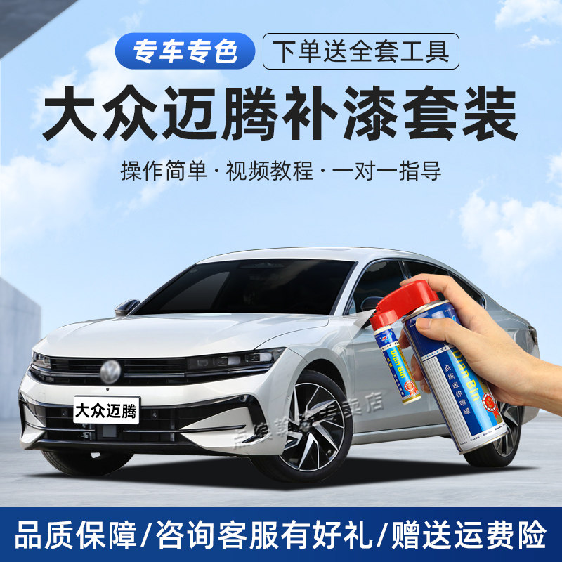 适用大众迈腾补漆笔凯撒金色汽车漆面划痕修复刮痕修补神器自喷漆