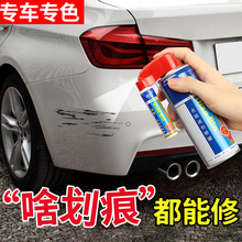 汽车漆面补漆笔划痕修复神器车辆车身剐蹭去痕膏液通用黑科技用品