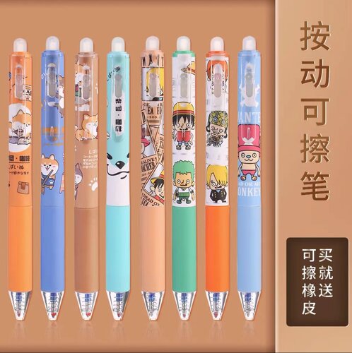 热可擦按动中性笔摩易擦