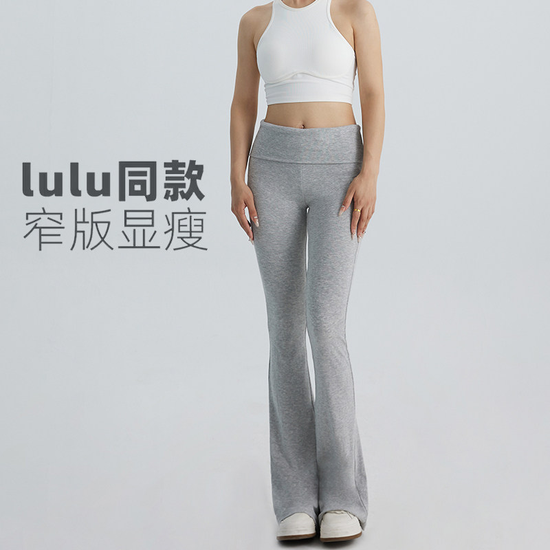 cofei小个子梨形身材裤高腰提臀微喇瑜伽裤外穿灰色喇叭休闲裤长