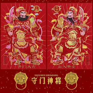 秦叔宝尉迟恭植绒烫金门神镇宅乔迁新年春节装饰过年关张门贴年画