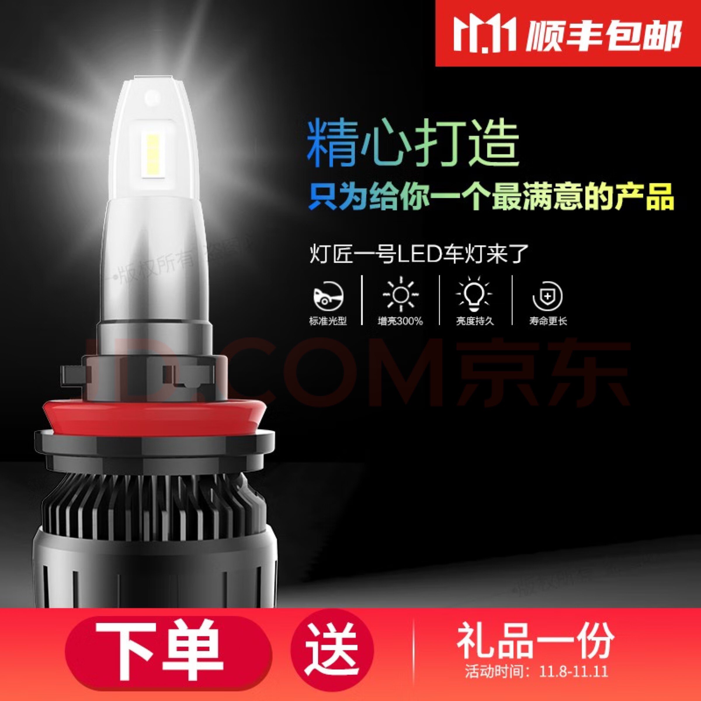 阿拉神灯灯匠一号 聚光迷你小而精  汽车LED大灯  远光灯近光灯