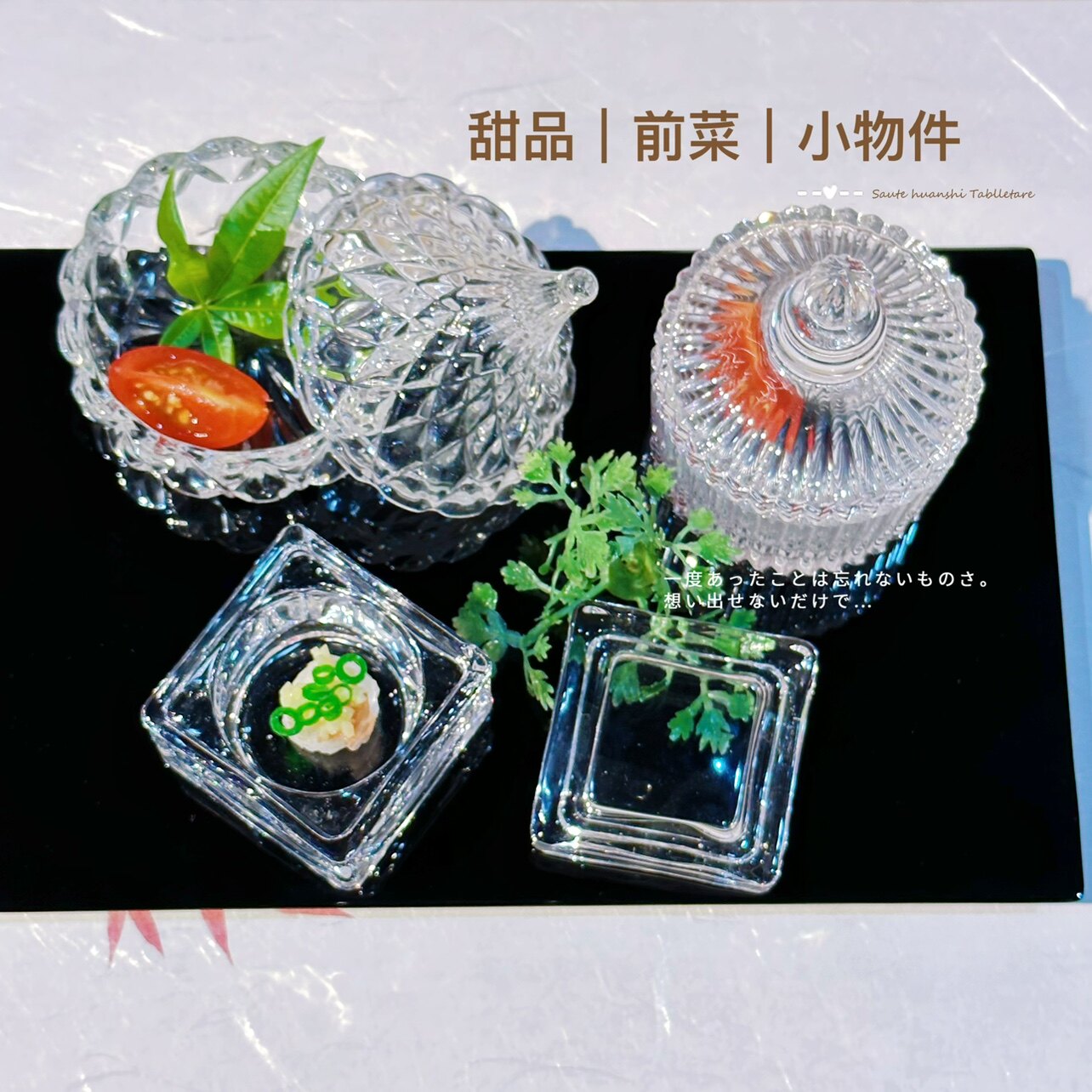 日式怀石会席料理玻璃带盖鱼子酱碟