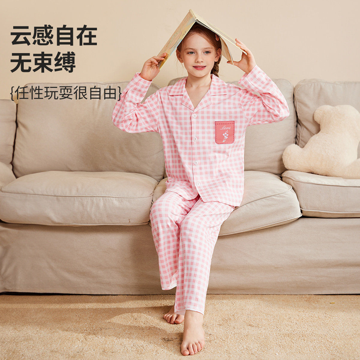 马骑顿旗下LAVI女童纯棉睡衣套装秋季新款家居服套装女孩休闲睡衣高性价比高么？