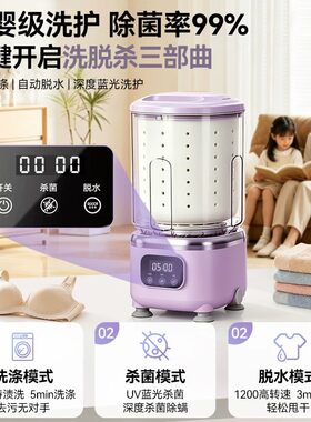 日本进口内衣洗衣机小型无线充电