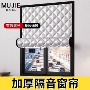 日本进口MUJIE隔音棉窗帘卧室防吵遮光窗户神器魔术贴专业全静音