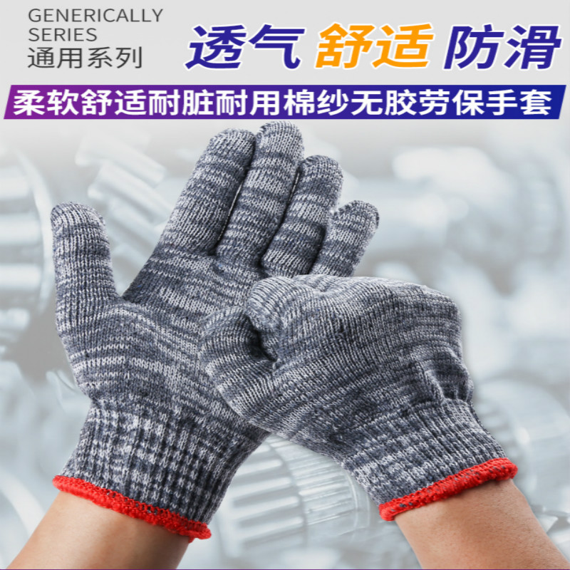 劳保手套 灰黑色棉线尼龙混纺手套 便宜耐脏花纱手套 工作线手套