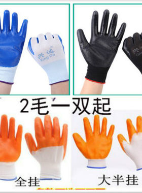 丁腈透气橡胶工业白色劳保手套