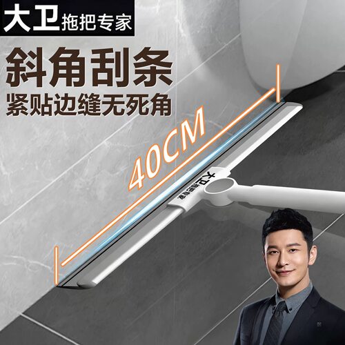 大卫刮水扫把360度旋转