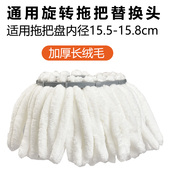 通用旋转拖把头加厚粗线雪尼尔墩布替换吸水不掉毛大卫通用拖把头