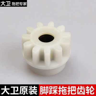 大卫拖把配件轴承通用