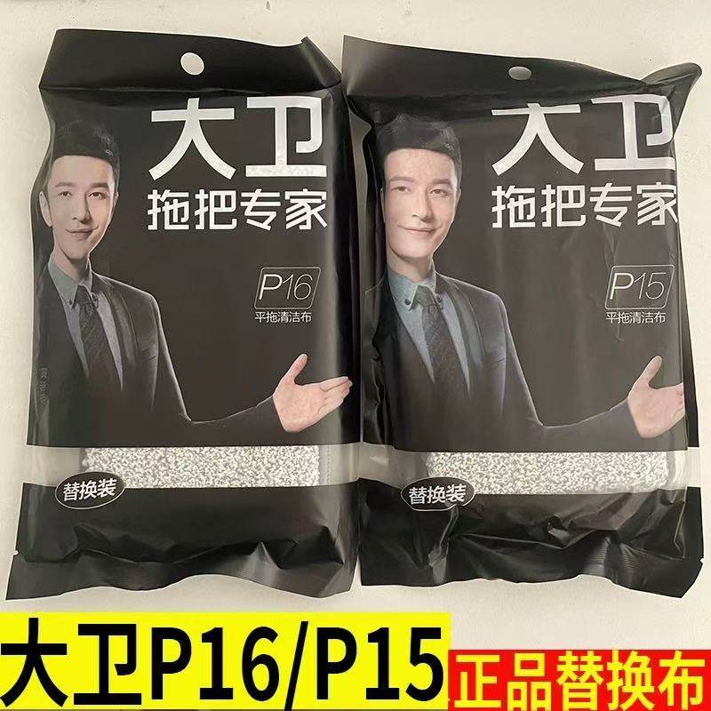 大卫平板替换布原厂加厚