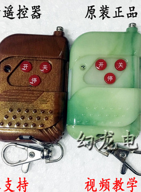 奇升QiSheng奇斯盾 电动伸缩门平移门挡车栏杆道闸学习码遥控器