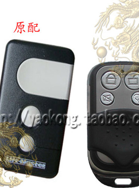 力马车库门卷帘门遥控器 LiftMaster美国力马开门机遥控钥匙4335E
