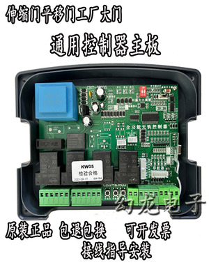 通用无轨门双电机控制器百胜包邮