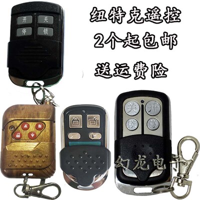 纽特克电动伸缩工业平移平开门机