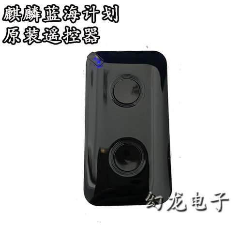 麒麟蓝海电机遥控器433M闸门钥匙