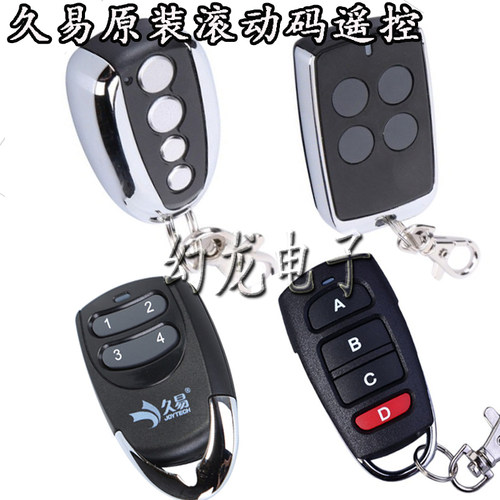 久易开门机八字电动遥控器