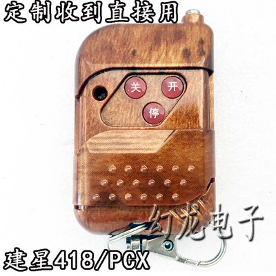 建星电动伸缩门遥控器广告栏杆41