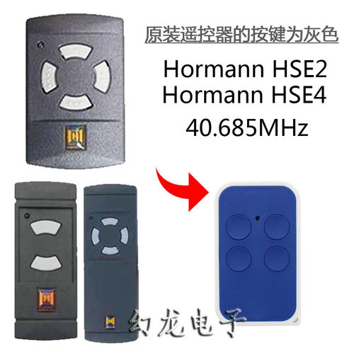 HORMANN车库门遥控器霍曼钥匙40