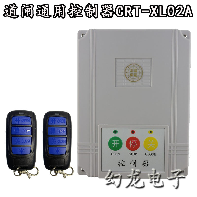 通用道闸伸缩门平移自动门控制器