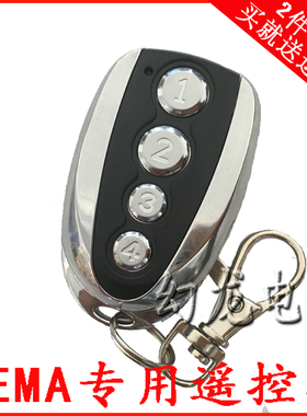 DEMA开门机遥控器 电动伸缩门遥控钥匙 平移大门遥控 配件 滚动码