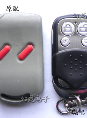 Marantec 玛琅泰克 comfort 马克 德国 车库门遥控器 幻龙电子